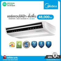ราคา แชทถามก่อนสั่ง Midea แอร์แขวน - ตั้งพื้น INVERTER ขนาด 48,000 BTU ไฟ 380V อินเวอร์เตอร์ ไมเดีย MUE-48CRDN8-R (25819990408)