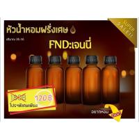 ราคา กลิ่น เจนนี่ หัวเชื้อน้ำหอมแท้ 100% 35ml. #น้ำหอม ร้านน้ำหอมฟุ้ง Homfoong foong ฟุ้ง (29001242344)