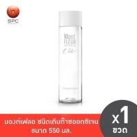 ราคา มองต์เฟลอ ชนิดเติมก๊าซออกซิเจน 550 มล. (จัดส่งเฉพาะกรุงเทพฯ และปริมณฑล) (26834252705)
