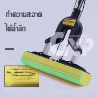 ราคา ไม้ถูกพื้น ไม้ม็อบ ไม้ม็อบถูพื้น ไม้ม็อบดันฝุ่น แบบรีดน้ำ ไม้ม็อบฟองน้ำGYP-319 (7654495109)