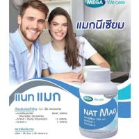 ราคา NAT MAG แมกนีเซียม 350 มิลลิกรัม ขวดละ 30 เม็ด ป้องกันตะคริว ป้องกันไมเกรน ช่วยให้นอนหลับ (5685359189)