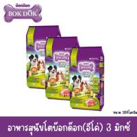 ราคา BOKDOK Eco 3 MIX FT19 (กระสอบ 10 กิโลกรัม) อาหารสุนัขโต บ๊อกด๊อก อีโค่ 3มิ๊กซ์ (26841992959)