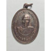 ราคา เหรียญหลวงพ่อสังข์ วัดดอนตรอ รุ่นพิเศษ ปี 2537 (27439861421)