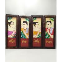 ราคา ป้ายติดห้องน้ำ Man Lady ชาย หญิง ป้ายไม้สัก ภาพวาดแขวนผนังล้านนา เพ้นท์ กรอบไม้สักตามธรรมชาติ (27326574483)