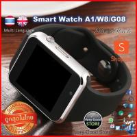 ราคา นาฬิกาโทรศัพท์ Smart Watch A1/W8/G08 (Very Good Edition) รองรับภาษาไทย อังกฤษ ฯลฯ (แถมฟิมล์กันรอย 2 ชิ้น) (2213518083)