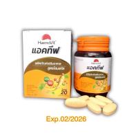 ราคา HAEMOVIT Active เฮโมวิต แอคทีฟ สูตรโสมสกัด วิตามินบี 12 บรรจุ 31 เม็ด (24634217994)