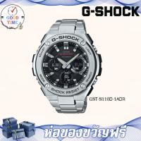 ราคา Casio G-shock แท้ นาฬิกาข้อมือผู้ชาย รุ่น GST-S110D-1ADR (สินค้าใหม่ ของแท้ มีใบรับประกัน CMG) (6838096548)
