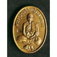 ราคา เหรียญหลวงพ่อสายตาบ พระครูอรุณวิริยะกิจ (9286003136)