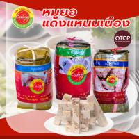 ราคา หมูยอหมู หมูยอหนัง หมูยอเอ็นแก้ว แดงแหนมเนือง แหนมเนืองแดง หมูยอหนองคาย พร้อมจัดส่งแบบEMS จัดส่งได้ทั่วประเทศ (40966557473)