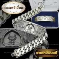 ราคา เลสหลวงพ่อรวย เสาร์5รวยพญาไก่ ขนาด4บาทเนื้อเงินแท้ผสม มือหนึ่งพร้อมกล่อง (12696502873)