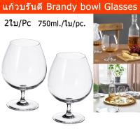 ราคา แก้วบรั่นดี วิสกี้ Brandy ไวน์ เบียร์ ขนาด750มล. (2ใบ) Brandy Glasses 750ml. (2 glasses) (18734957422)