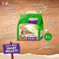 ราคา Cats Best Smart Pallets ทรายแมว สูตรสมาร์ทเพลเล็ท เหมาะกับแมวขนยาวทุกสายพันธุ์ ขนาด 5 ลิตร (21380287391)