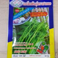 ราคา เมล็ดพันธุ์ ผัก ผักบุ้ง ผักบุ้งน้ำ ผักบุ้งจีน ผักบุ้งแก้ว เย็นตาโฟ Kang Kong (2790948833)