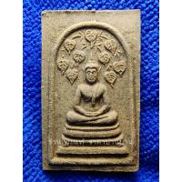 ราคา (5) พระสมเด็จปรกโพธิ์ 9 ใบ หลังพระแม่ธรณี เนื้อผงน้ำมัน ตอกโค้ดตรายางอนุสรณ์ 108 ปี หลวงพ่อกวย วัดโฆสิตาราม ปี 2556 (24874226174)