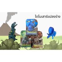 ราคา ไข่ไดโนเสาร์ แปลงร่างได้ (18751965705)