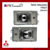 ราคา ไฟหน้า MITSUBISHI FUSO FN527 มิตซูบิชิ ฟูโซ่ 527 พร้อมหลอดไฟหรี่ ไม่รวมหลอดไฟหน้า (1ชิ้น) (29956596156)