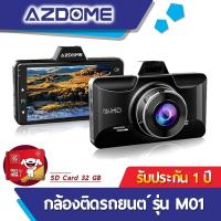 ราคา Dashcam กล้องติดรถยนต์ Azdome M01 FHD1080P แบตเตอรี่ Built-in พร้อมไมค์และลำโพงในตัว (2121102514)