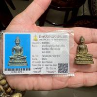 ราคา พระกริ่งรุ่นแรกหลวงปู่ดู่วัดสะแก(พระกริ่งพุทธวิโมกข์) วัดพระพุทธบาทเขารวก จ.พิจิตร ปี2528 พร้อมบัตร (42762078271)