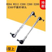 ราคา เหมาะสําหรับ Mercedes-Benz W204 W212 C200 C260 E200 E260 Front Balance Bar Ball Head Small Boom Tie Rod (47850094410)