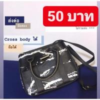 ราคา กระเป๋าสะพายสีดำ/กระเป๋าถือสีดำ (3456933889)
