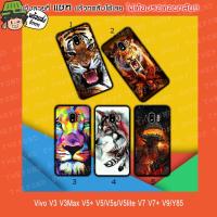 ราคา Vivo V3 V3Max V5+ V5 V5s V5lite V7 V7+ V9 Y85 เสือ (1303417626)