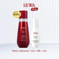 ราคา [สูตรใหม่] SEWA เซวาน้ำตบโสมแดง Cellxosome + เซวา เอจไวท์ เซรั่ม (26910348286)