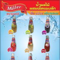 ราคา น้ำผลไม้ผสมเม็ดแมงลัก (1549603601)