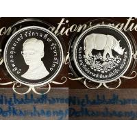 ราคา ชุดเหรียญเงินขัดเงาสัตว์ป่า พร้อมใบเซอร์ (5797537303)