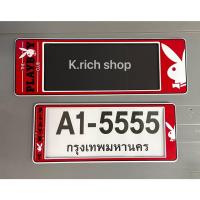 ราคา กรอบป้ายทะเบียนรถยนต์กันน้ำ ลาย#playboy เพบอยสีแดง /แพ๊คคู่ (13945164218)