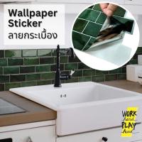 ราคา WHPH shop สติ๊กเกอร์ติดผนัง 3D ลาย กระเบื้อง สีเขียวมรกต ติดครัว ห้องน้ำ แต่งบ้าน mid century modern (24326764542)
