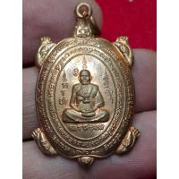 ราคา เหรียญเต่าเจ้าสัว 2 ปี 2555 หลวงปู่หลิว วัดไรแตงทอง เนื้อทองแดงผิวไฟ (27755813608)