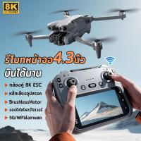 ราคา DJIระดับ โดรมบังคับ drone บิน20นาที ระยะบิน2000เมตร การส่งภาพผ่านWIFI รีโมทจอใหญ่4.3นิ้ว Brushless ออปติคัลโฟลว์โฮเวอร์ (48502087467)