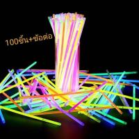ราคา 100pcs พร้อมขั้วต่อ แท่งเรืองแสง คละสี8สี กำไลเรืองแสง เรืองแสงในที่มืดแท่งไฟสําหรับงานปาร์ตี้ (28521532304)