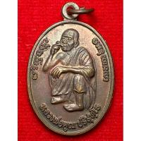 ราคา หลวงพ่อคูณ ปริสุทโธ วัดบ้านไร่ รุ่น คูณพันล้าน ปี พ.ศ.2537 (29374627543)