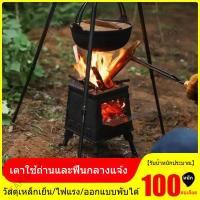 ราคา [สินค้าใหม่] เตาเผาไม้กลางแจ้ง เตาเผาขยะ เตาบาร์บีคิวอเนกประสงค์แบบพับได้ (24845391723)