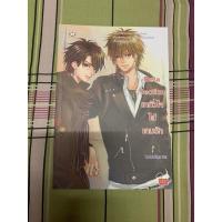 ราคา (มือสอง) นิยาย Beta Section เทหัวใจใส่เกมรัก (4347076028)