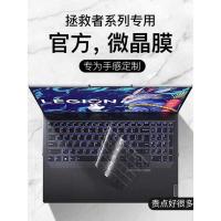 ราคา เหมาะสําหรับ Lenovo R9000P Savior คีย์บอร์ดฟิล์ม R7000 โน้ตบุ๊ค Y9000P คอมพิวเตอร์ Y7000P คีย์บอร์ด X สติกเกอร์ R720 ฟิล์มป้องกัน Y700GeekPro52 ซม.K Full Coverage 2025 รูปแบบ chene2 (42374139483)