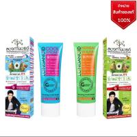 ราคา ลองกานอยด์ สารสกัดจากเมล็ดลำใย 100% ครีมบรรเทาแก้ปวดเมื่อย ปวดข้อ สูตรร้อน/เย็น (100 กรัม) (6570595840)