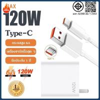 ราคา type c 6A ซูเปอร์แฟลชชาร์จ (สายชาร์จเร็ว+หัวชาร์จ) ชุดชาร์จเร็ว 120W 66W 44W33W Fast Charge หัวชาร์จ สายชาติเร็ว (41752222720)