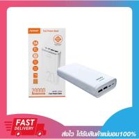 ราคา พาวเวอร์แบงค์ แบตสำรอง Power Bank D-Power GC55 20,000mAh ชาร์จเร็ว การันตีเเบตเต็ม 100% (สีขาว) รับประกัน 1 ปี (16874915653)