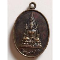 ราคา เหรียญพระพุทธโกศัยฯ หลังหลวงพ่อคูณ ปี2538 (19028587067)