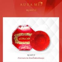 ราคา สบู่ออร่ามี aurame soap สบู่วิปโฟมทำความสะอาดล้ำลึก (2760821137)