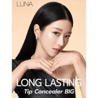 ราคา แท้/พร้อมส่ง Luna Long Lasting Tip Concealer BIG 40g # 1 light beige (8620973128)
