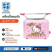 ราคา Sanrio เครื่องปิ้งขนมปัง รุ่น KW-123 ลาย Hello Kitty เครื่องปิ้งพิมพ์ลาย Hello Kitty (41511041629)