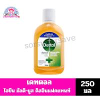 ราคา เดทตอล น้ำยาฆ่าเชื้อโรคอเนกประสงค์ ขนาด 250 มล. (28434772108)