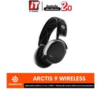 ราคา SteelSeries ARCTIS 9 / 9X Dual Wireless Gaming Headset หูฟังเกมมิ่งไร้สาย 2 ระบบ 2.4Ghz + Bluetooth (26561702374)