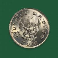 ราคา เหรียญครุฑ คัดสวยๆ ครุฑชัดเต็มองค์(ไม่ผ่านใช้) (23140719227)