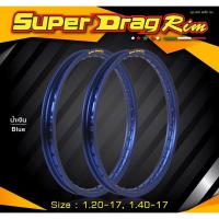 ราคา วงล้อ SuperDrag Rim ขนาด 1.4-17 ล้อ Superdrag สีน้ำเงิน (ราคาต่อ 1 คู่) (19126461849)