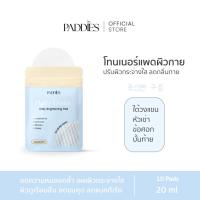ราคา PADDIES - FLUFFY CLOUDS (ขนาดซอง) 10 แผ่น/ซอง บำรุงรักแร้ขาว หัวเข่า ข้อศอก ระงับกลิ่นใต้วงแขน (29102494135)