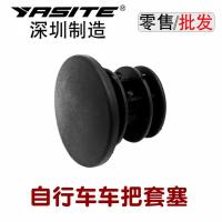 ราคา จักรยานเสือภูเขามือจับฝาครอบปลั๊กมือจับจักรยานปลั๊กบล็อกมือจับปลั๊กมือจับฝาครอบแฮนด์บล็อกอุปกรณ์จักรยานหนึ่งราคา (44023786837)